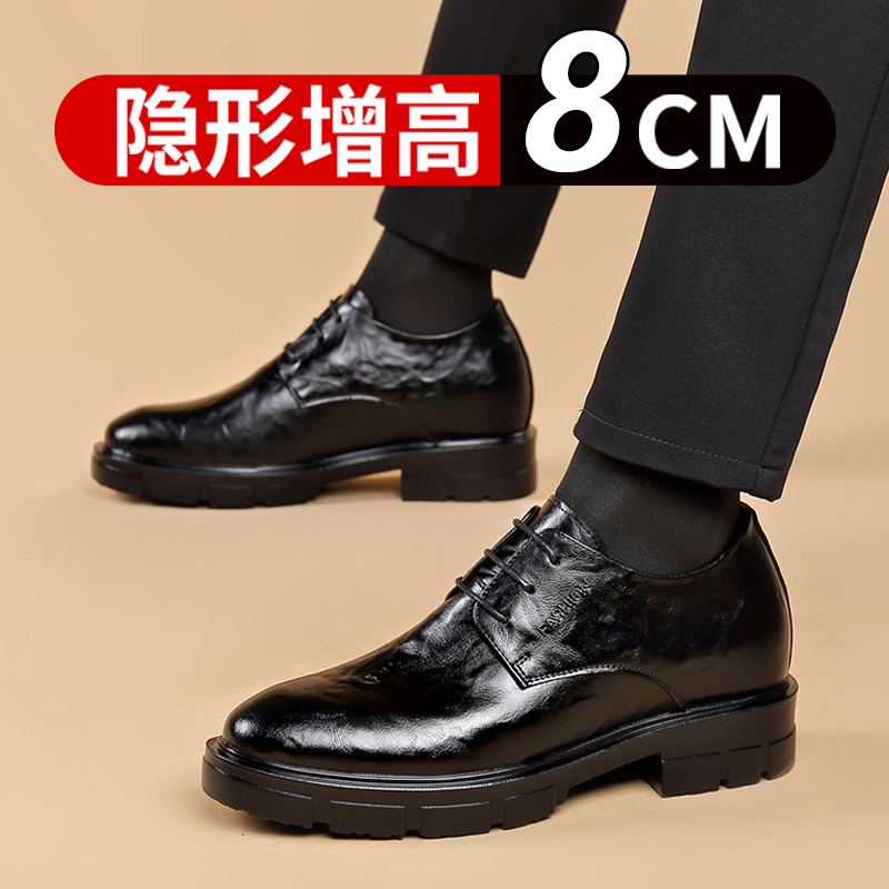 增高皮鞋男士8cm通勤厚底隐形内增高商务正装休闲结婚新郎伴郎鞋