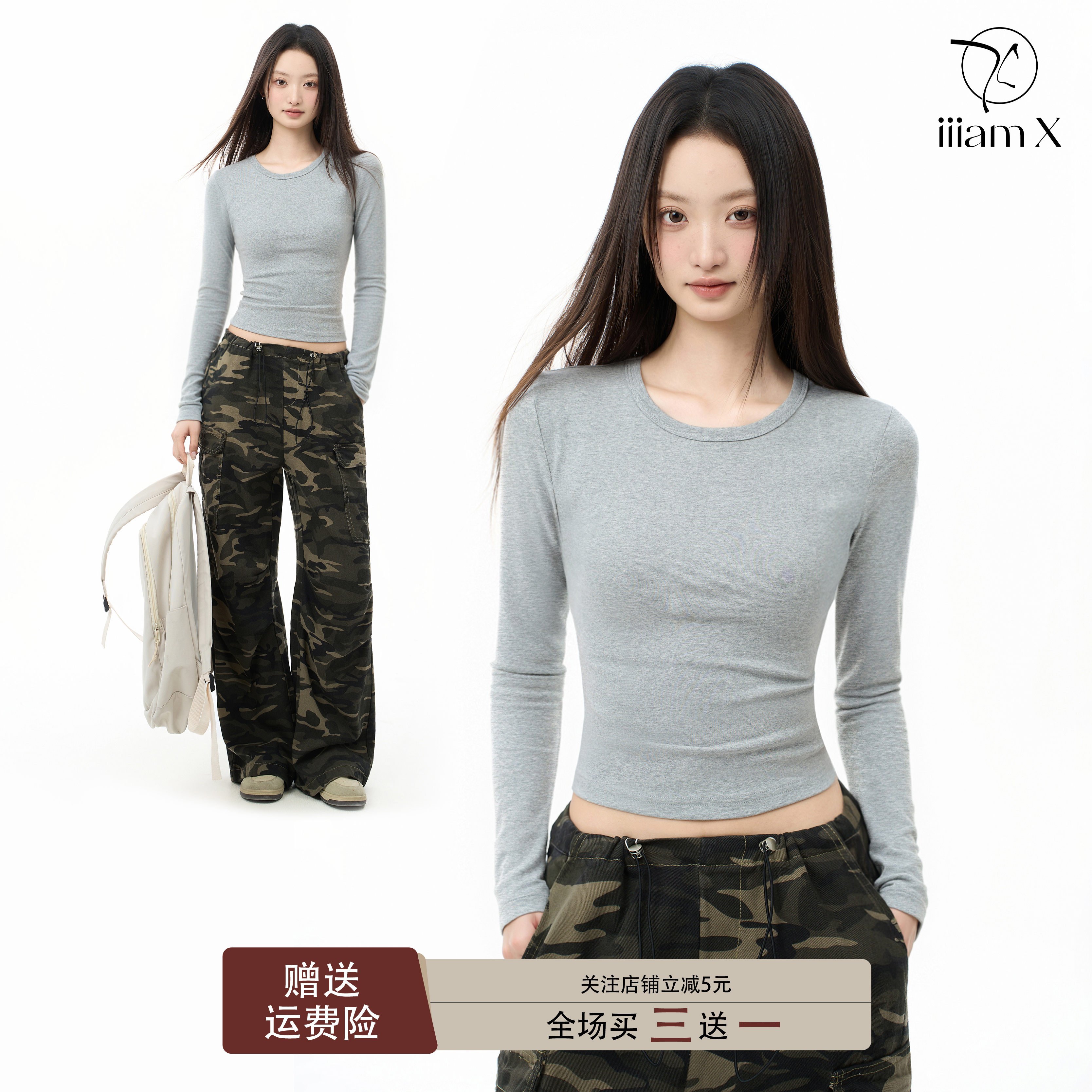 iiiamX灰色正肩短款长袖t恤女秋辣妹内搭打底衫上衣2025新款秋冬