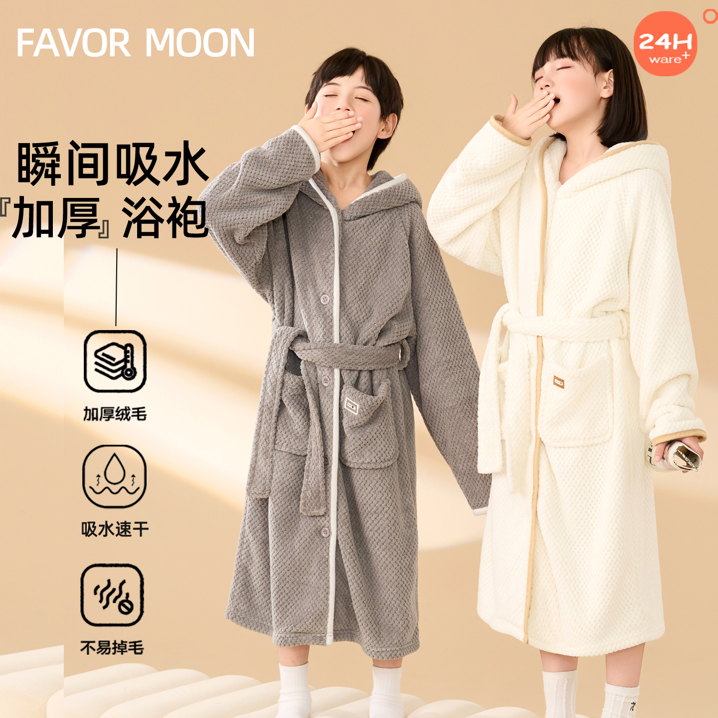 2025年新款儿童浴袍加厚珊瑚绒吸水速干男童浴巾女童游泳温泉浴衣