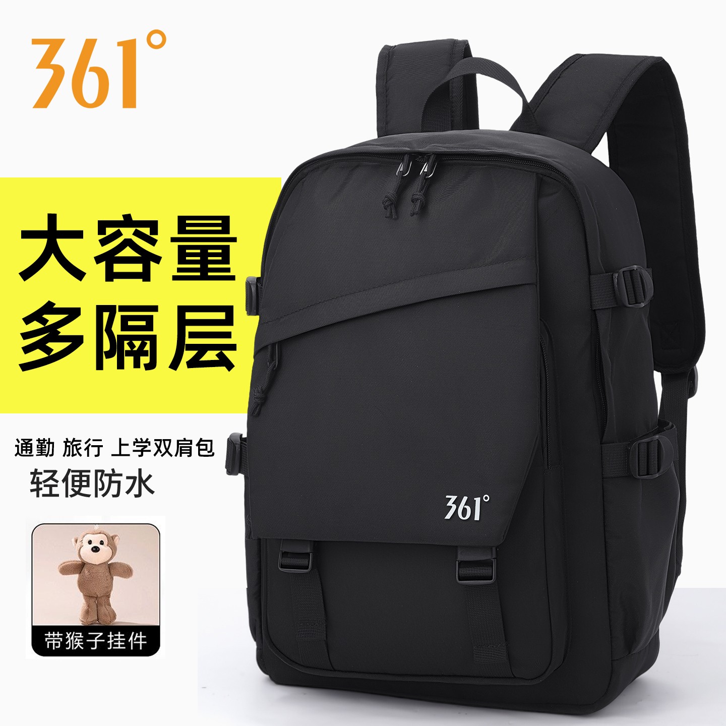 361°大容量学生书包男休闲轻便双肩包女简约透气耐用电脑包百搭新商品图