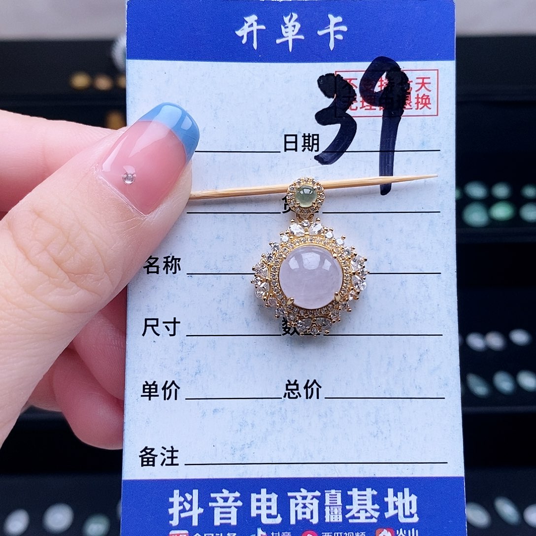 翡翠未镶嵌戒指吊坠