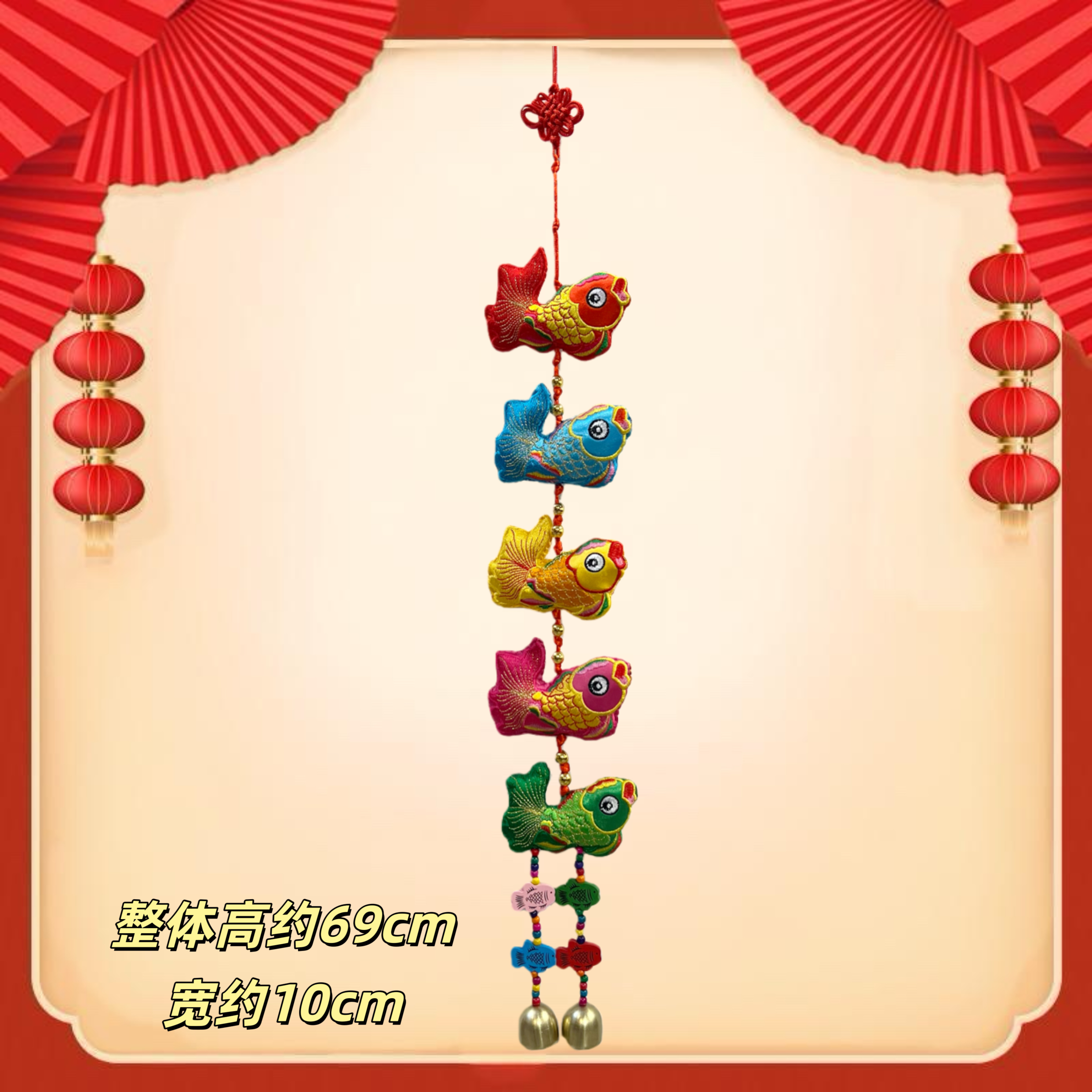 【达人专属】绣花村敦煌五福风生水起五彩鱼祈福吉祥装饰挂件