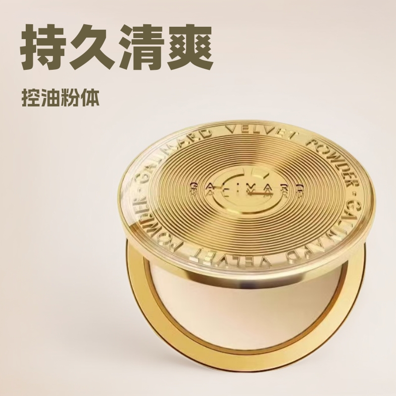 嘉利玛金币粉饼遮瑕持妆定妆粉控油散粉细腻服帖补妆送束口袋粉扑