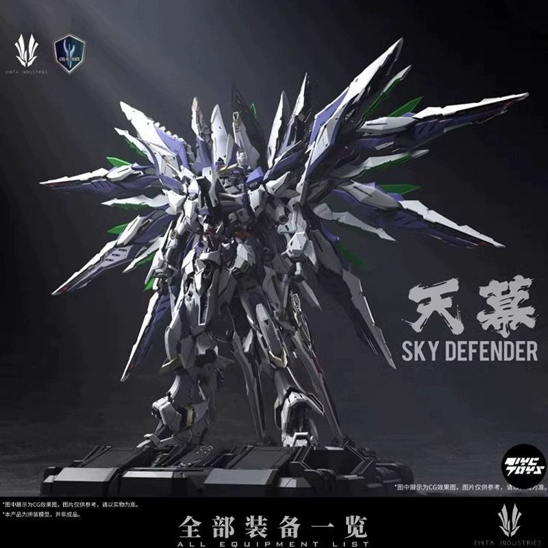现货爱因塔天幕 育胶乐园 带合金件拼装模型国
