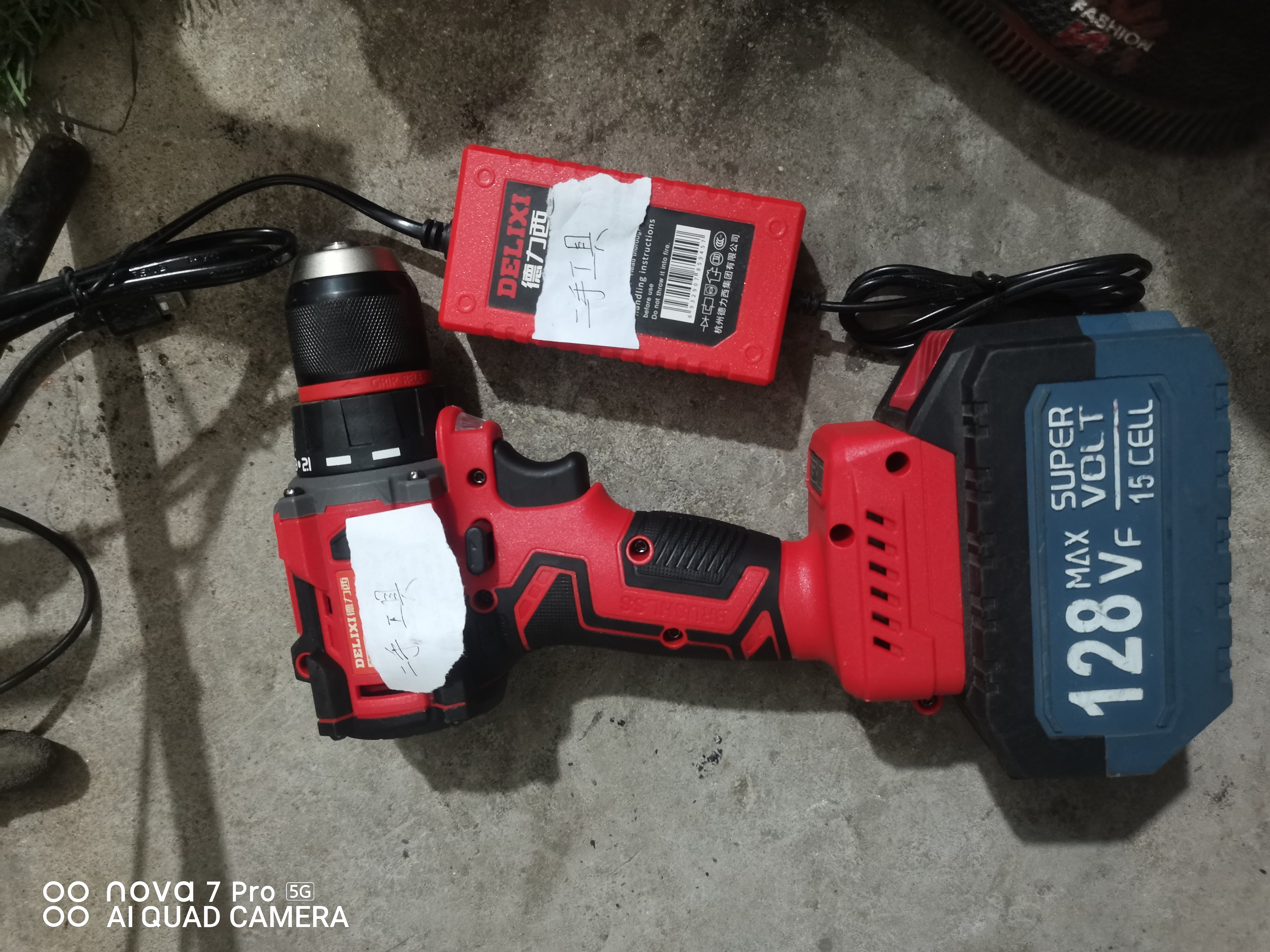 五金工具电动工具