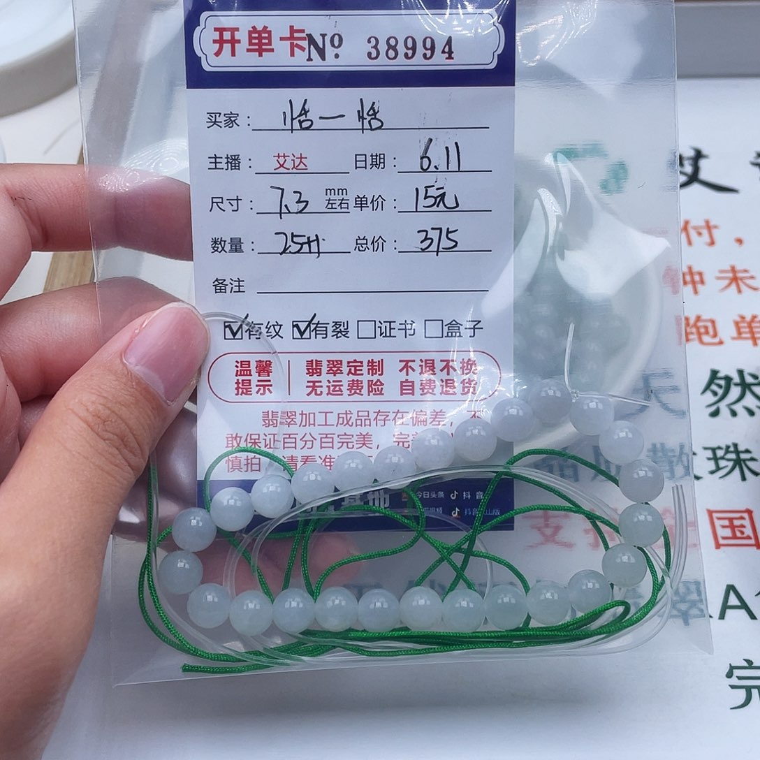 未镶嵌手链翡翠?***恬