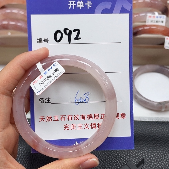 石英质玉手镯未镶嵌