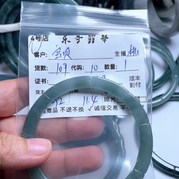 *****翡翠未镶嵌颈饰翡翠