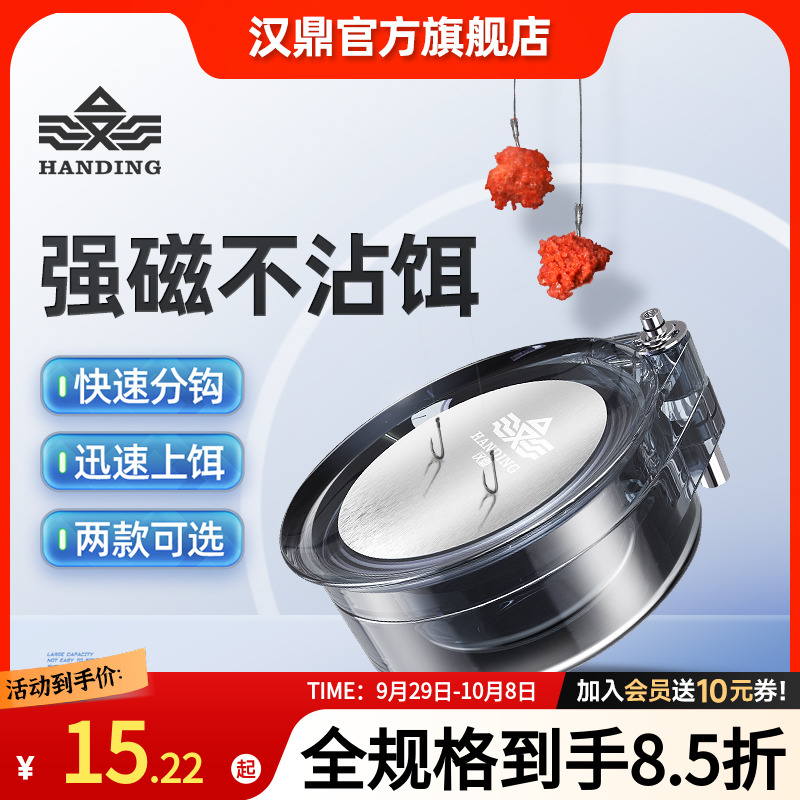 汉鼎强磁拉饵盘强磁三合一饵盘开饵盆散炮盆鱼饵盒饵料盆钓鱼用具