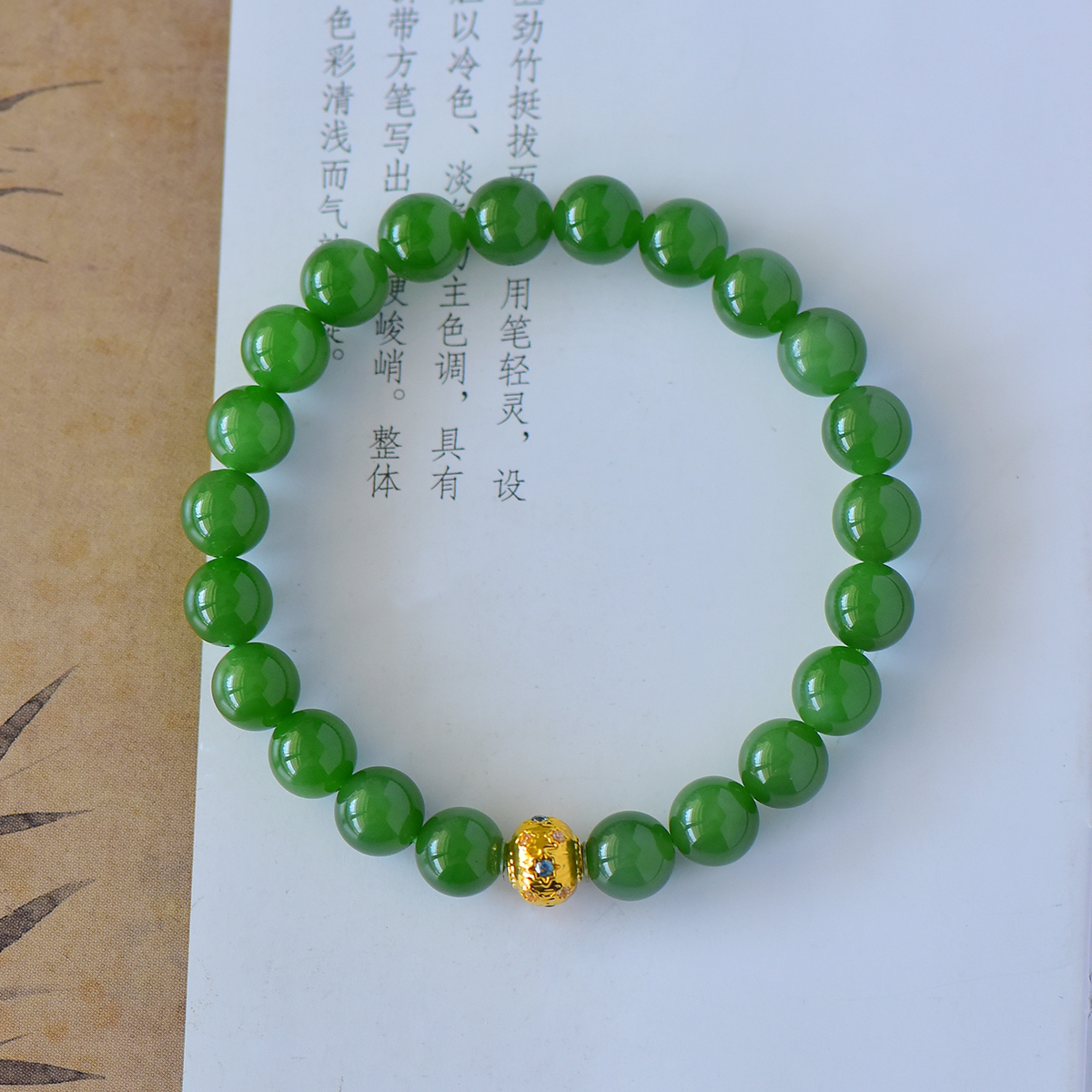 天然和田玉碧玉圆珠手链 18k金 8mm约 简单大方