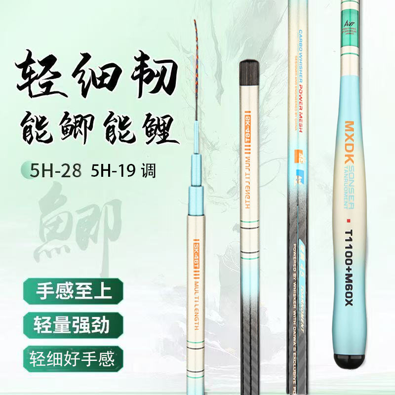 【2026新款】日系かきへら小综合5H285H19调T1100鲫鱼鲤鱼竿羽毛钢筋竿