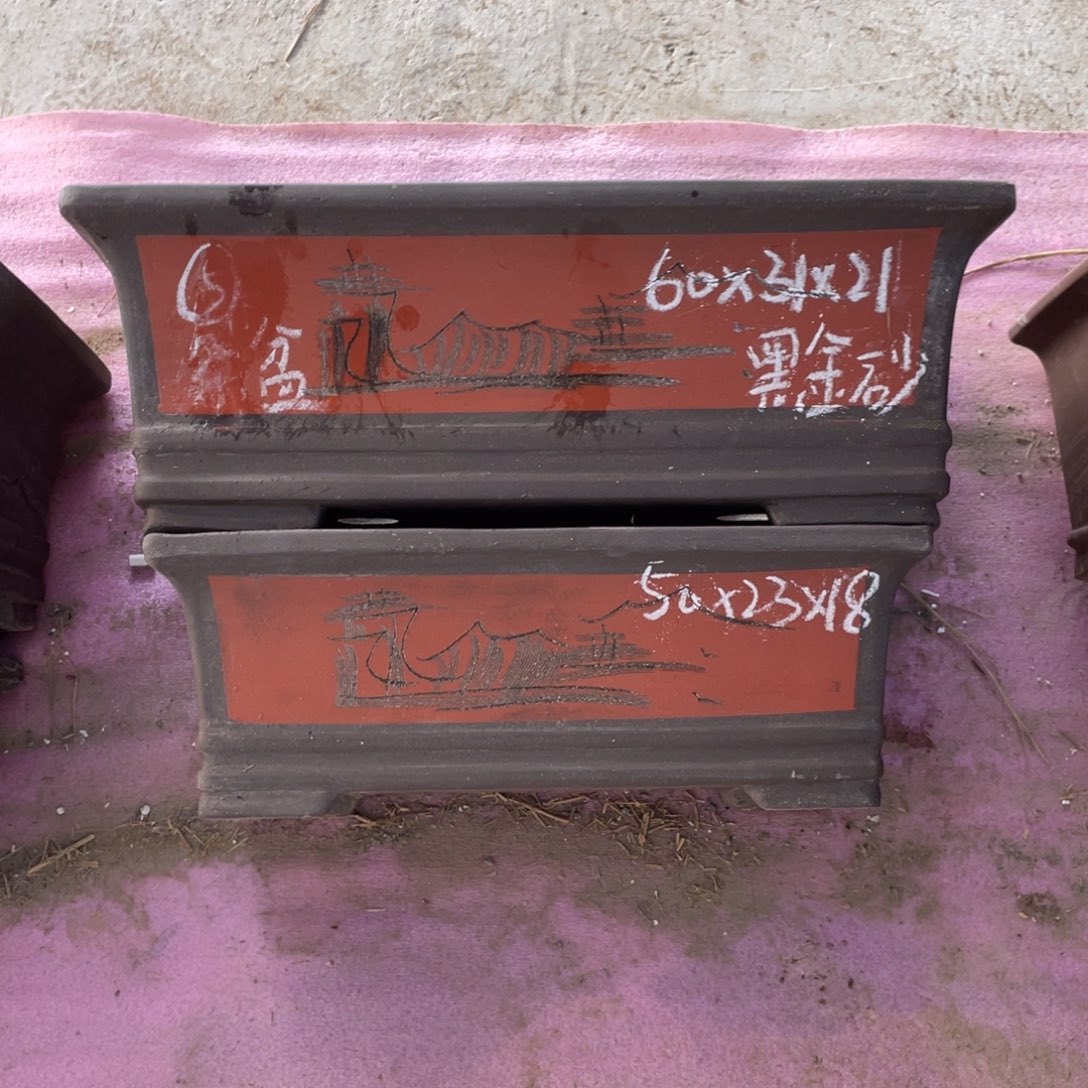 紫砂黑金砂 红 一套 条盆