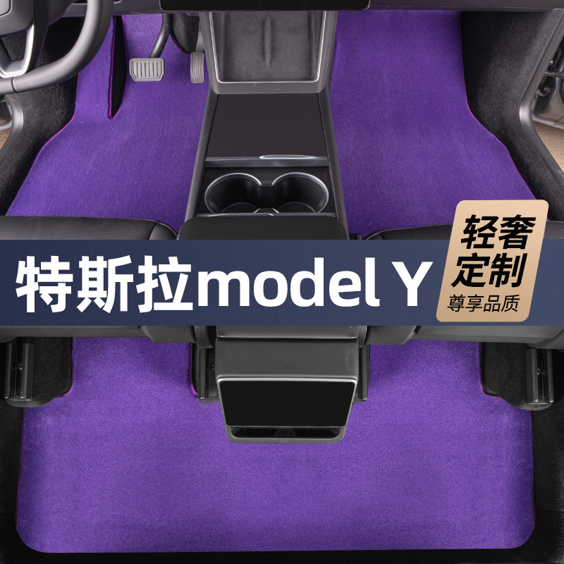 28MM全新升级第三代【特斯拉全系 私人定制】100%澳洲羊毛汽车脚垫