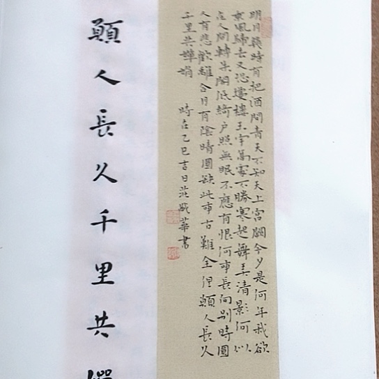 书法书法作品欣赏