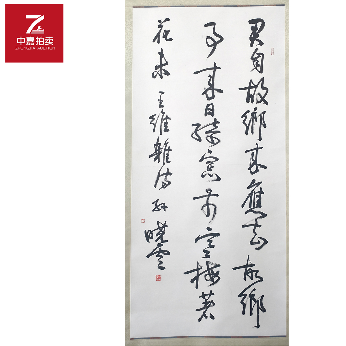 1-S0022孙晓云书法立轴君65x134