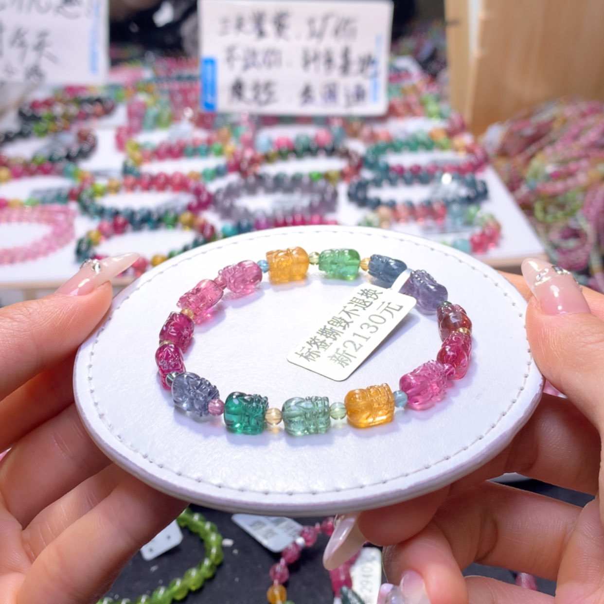 【闪购商品】未镶嵌手串碧玺