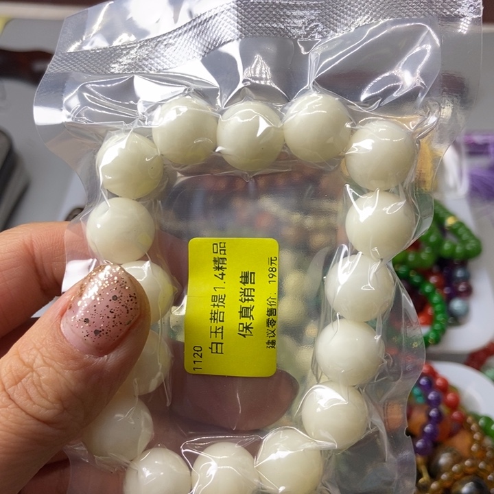 大果紫檀（缅甸花梨）俏*白玉菩提