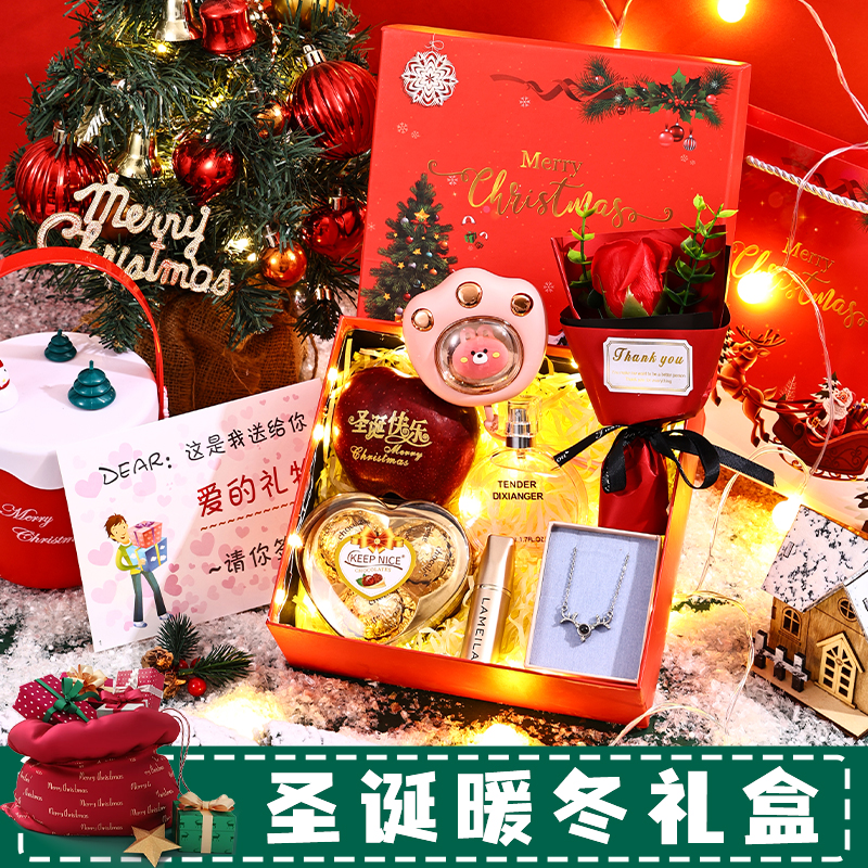圣诞节平安果 礼物礼盒送爱人 送老婆 送女友宝贝