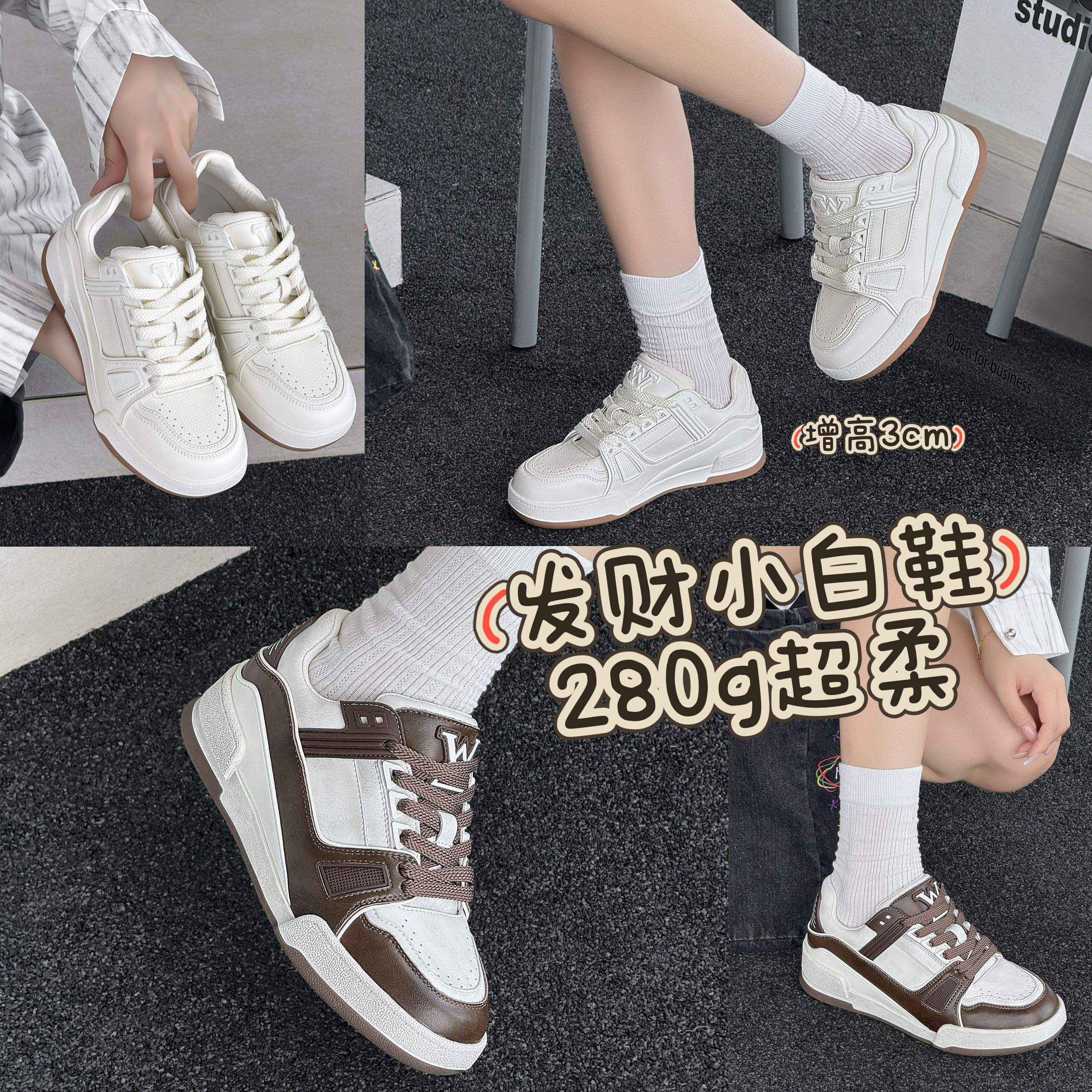 【YOUTH FILM】发财~小白鞋（280g超柔）8188