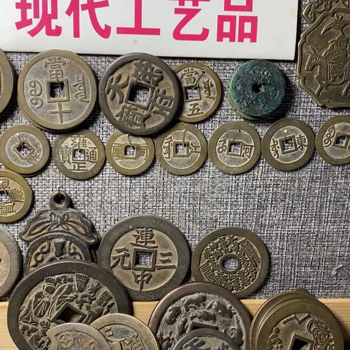 铜吉**她现代工艺品仿古钱币