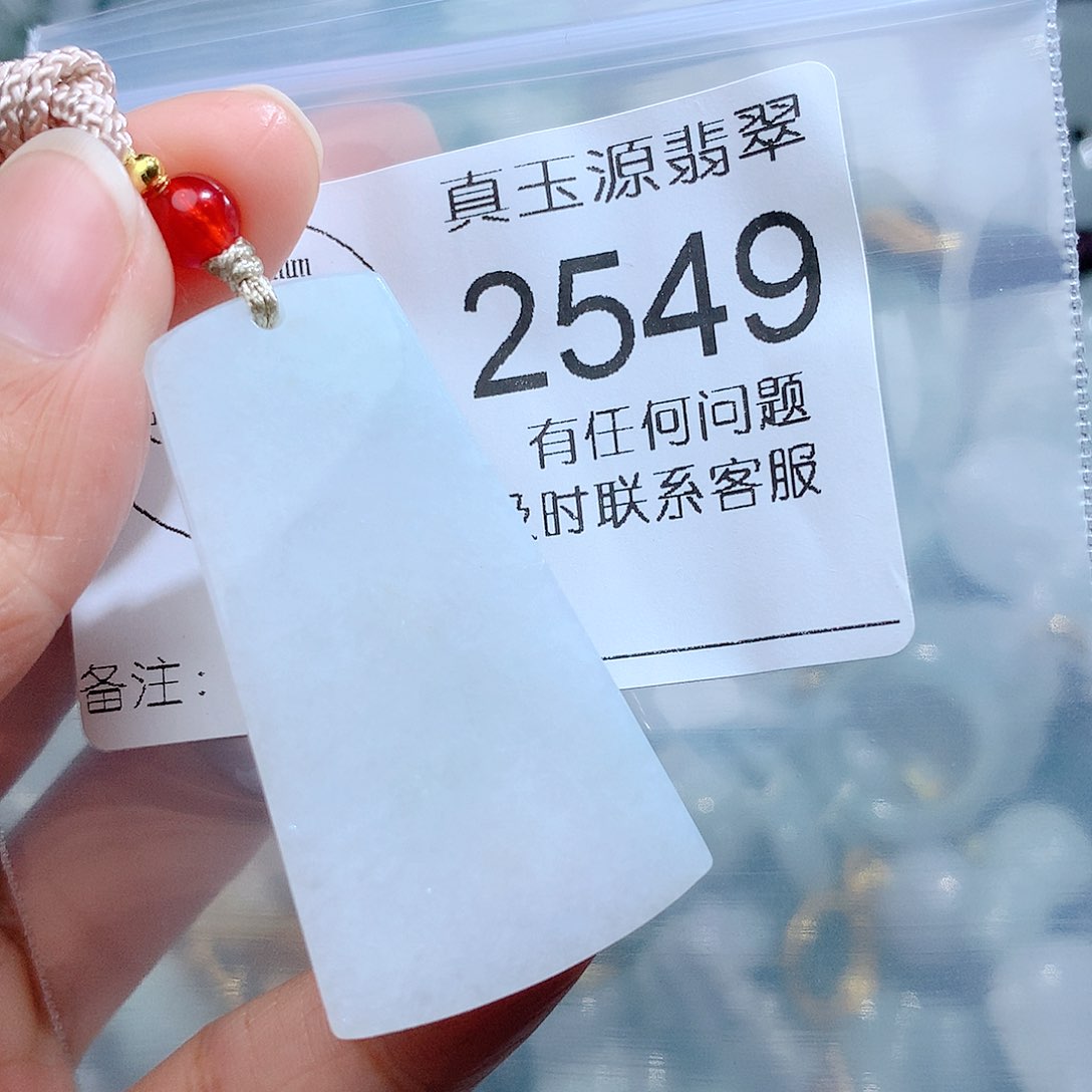 翡翠颈饰未镶嵌2549。