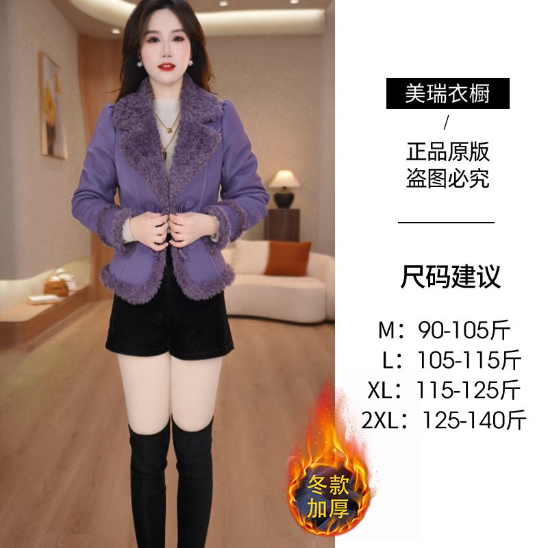 【美瑞】冬季新款女士气质减龄加厚保暖休闲优雅气质短款外套M-2XL