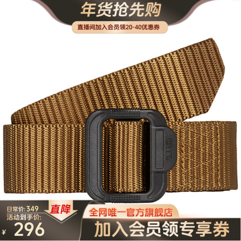  【TDU战术腰带】5.11战术户外运动腰带耐磨工装潮流腰带59551