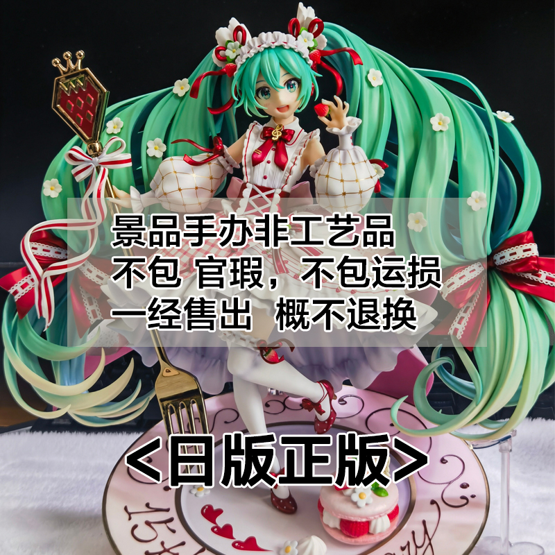 <哈基欧手办>日正景品手办 直播链接 乱拍无效 不包官瑕 NO退NO换