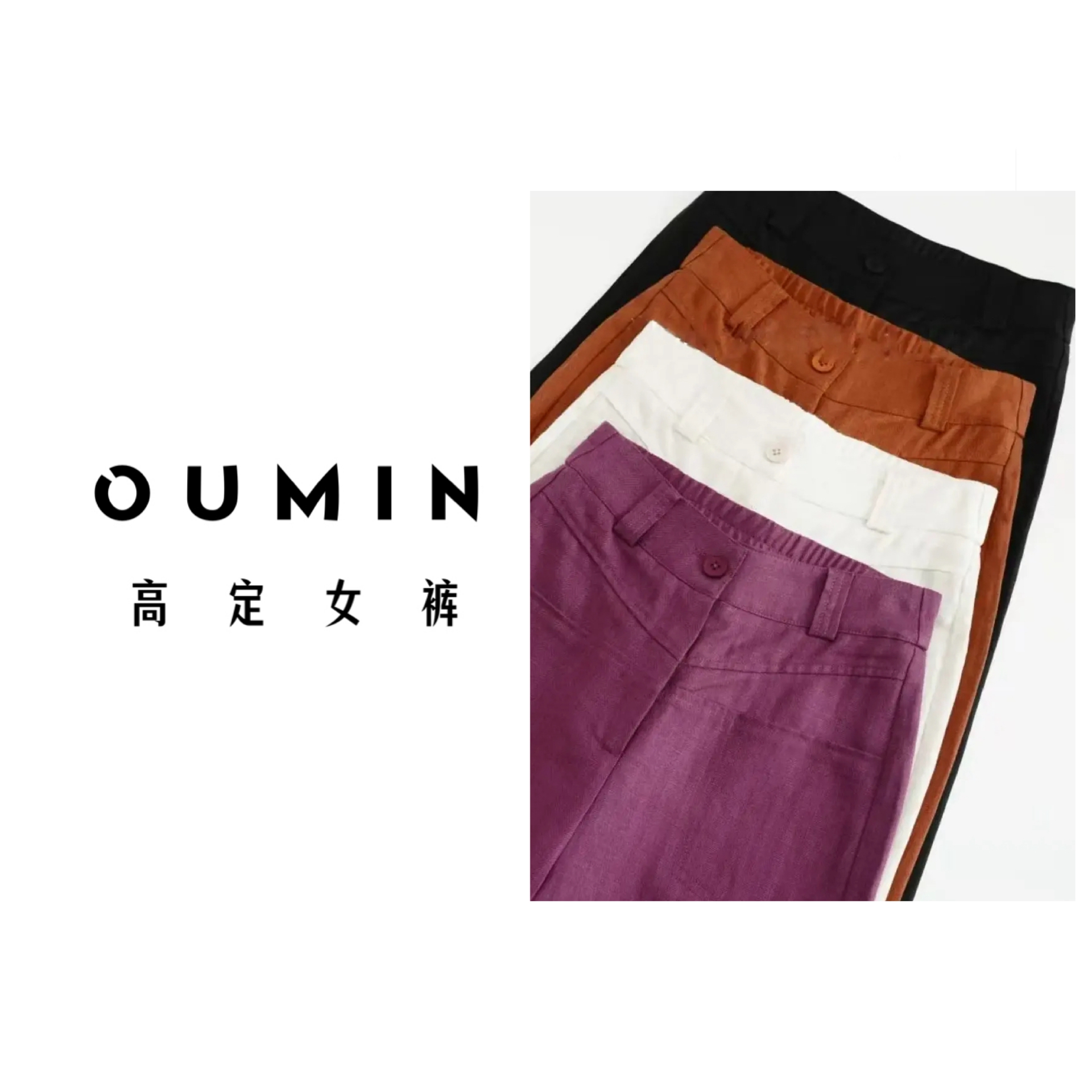 【乌梅紫】夏季新款蚕丝亚麻休闲裤阔腿长裤女高腰舒爽直筒裤