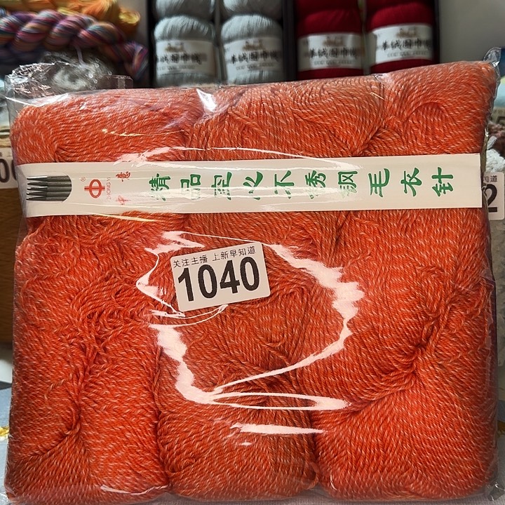 1040橙白彩点棉线送毛衣针