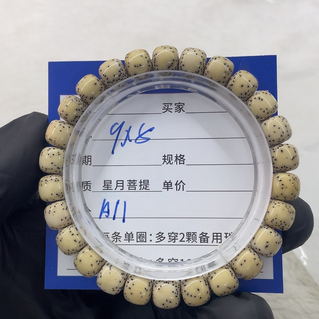 星月菩提手串星月a 11