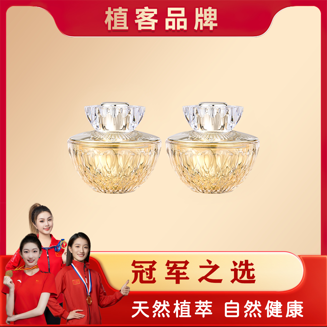 植客蜜光瓷肌焕颜膏3瓶