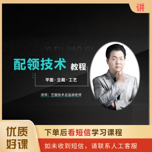 胡老师配领技术教程