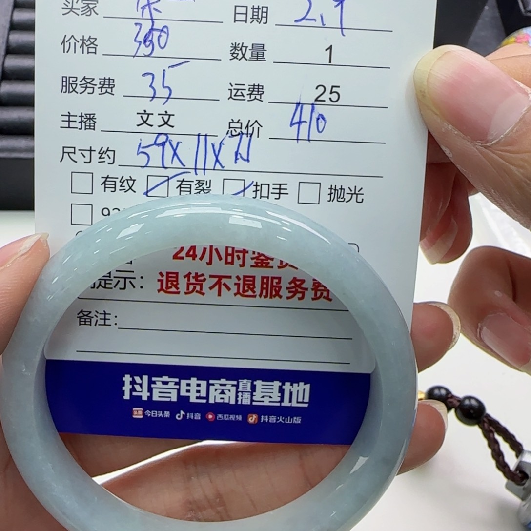 翡翠手镯未镶嵌?****?翡翠手镯