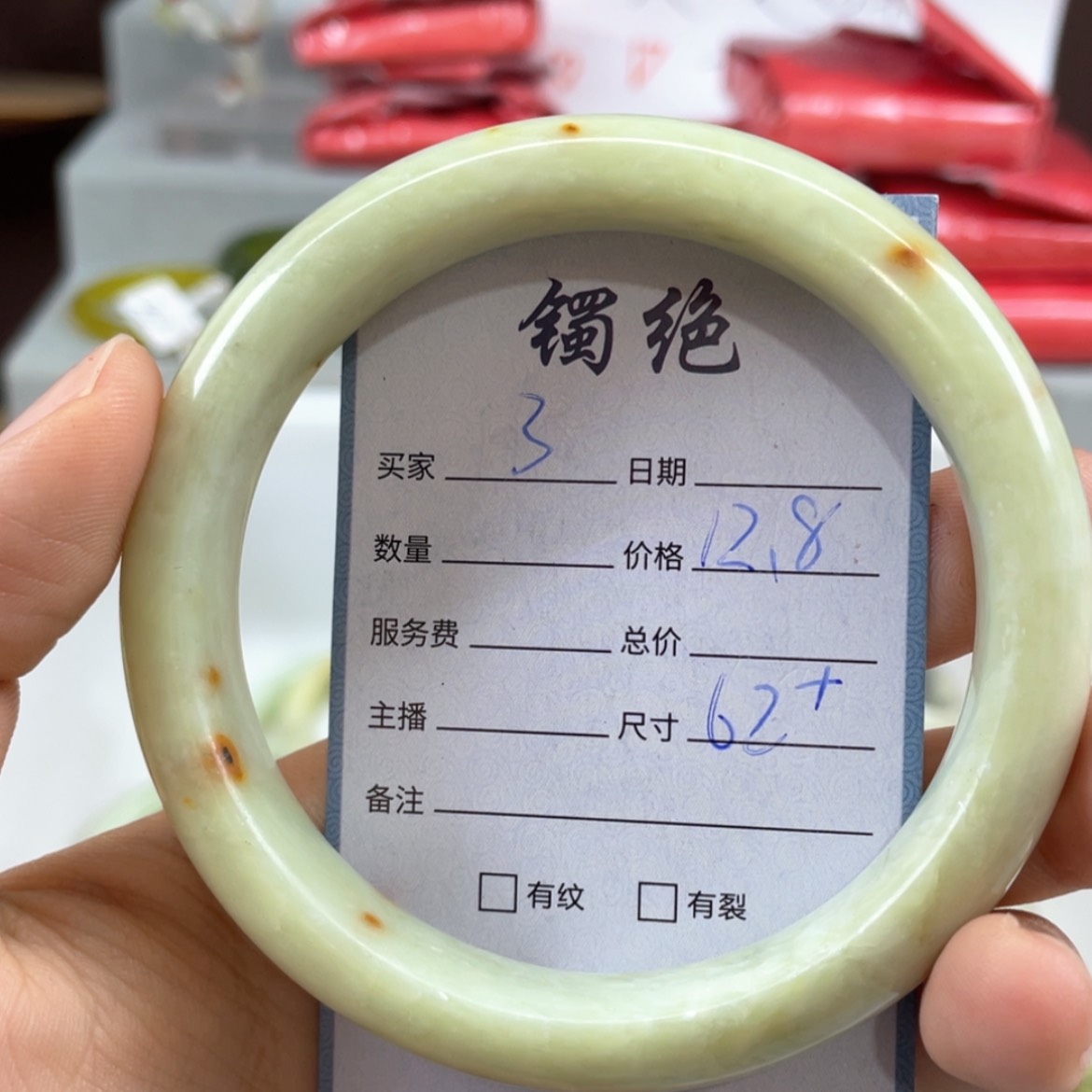 【闪购商品】蛇纹石玉未镶嵌手镯