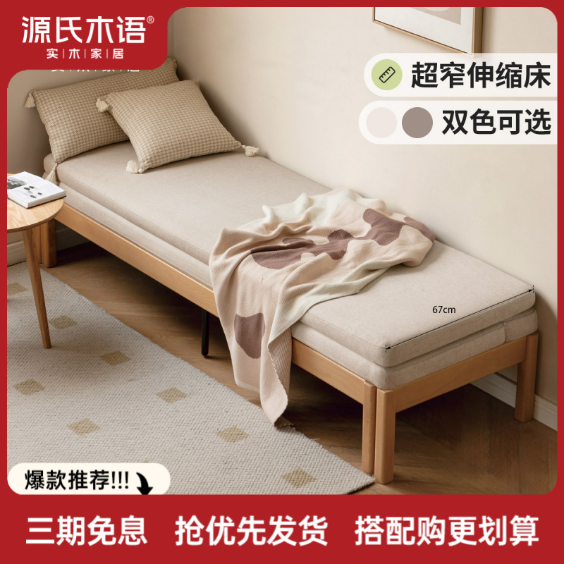源氏木语语实木沙发床折叠无扶手坐卧多功能伸缩床抽拉床Y107H05