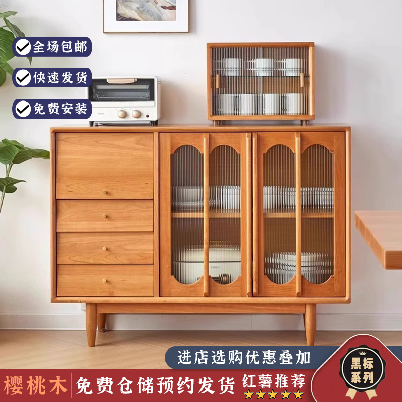 【拍照发货】源头工厂樱桃木餐边柜高货家用小户型边柜靠墙收纳置物