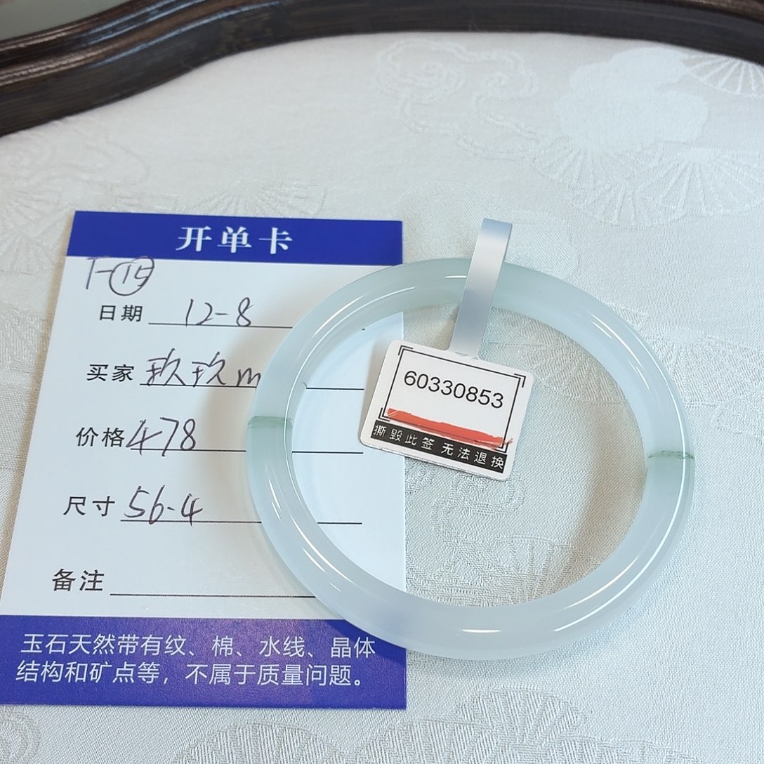 石英质玉未镶嵌手镯