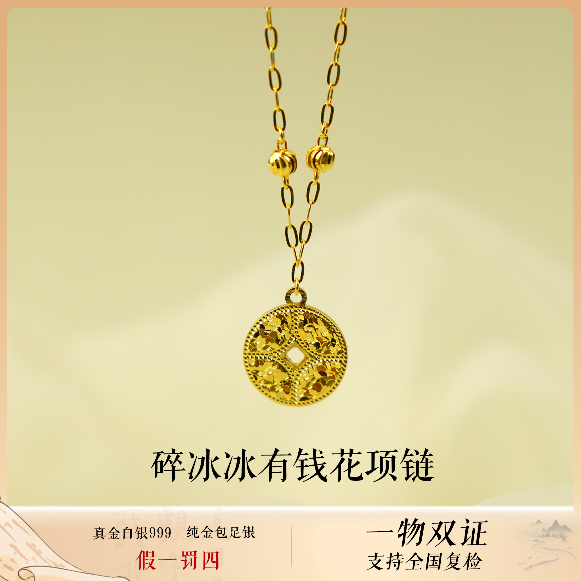 坠链均足银 碎冰冰有钱花项链女素圈古法传承颈饰气质轻奢百搭