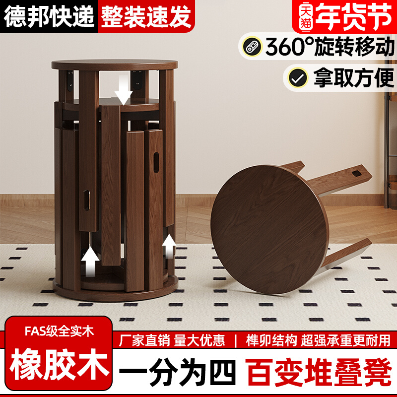 实木凳子家用可叠放组合圆凳客厅餐桌备用凳子收纳叠叠乐板凳木凳
