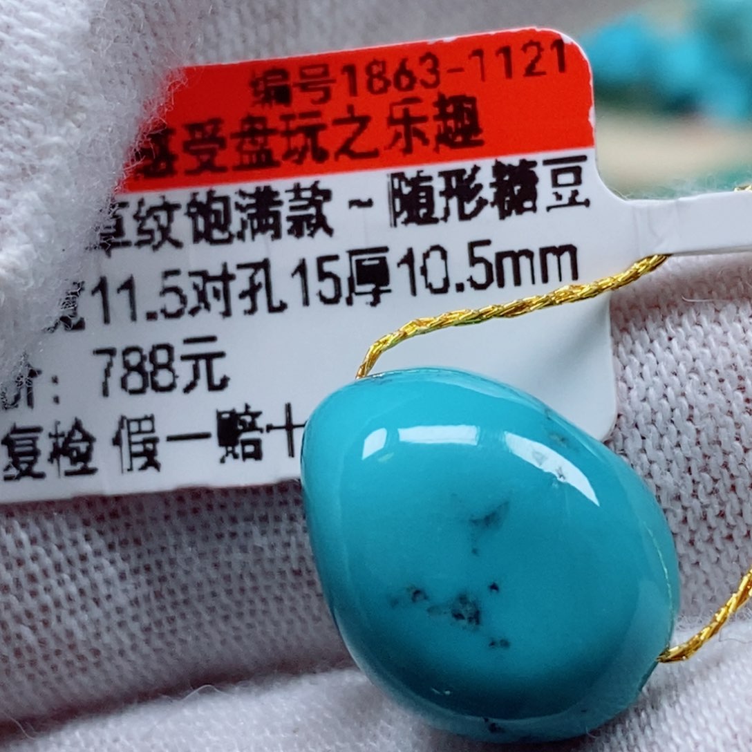 未镶嵌绿松石珠宝奇石