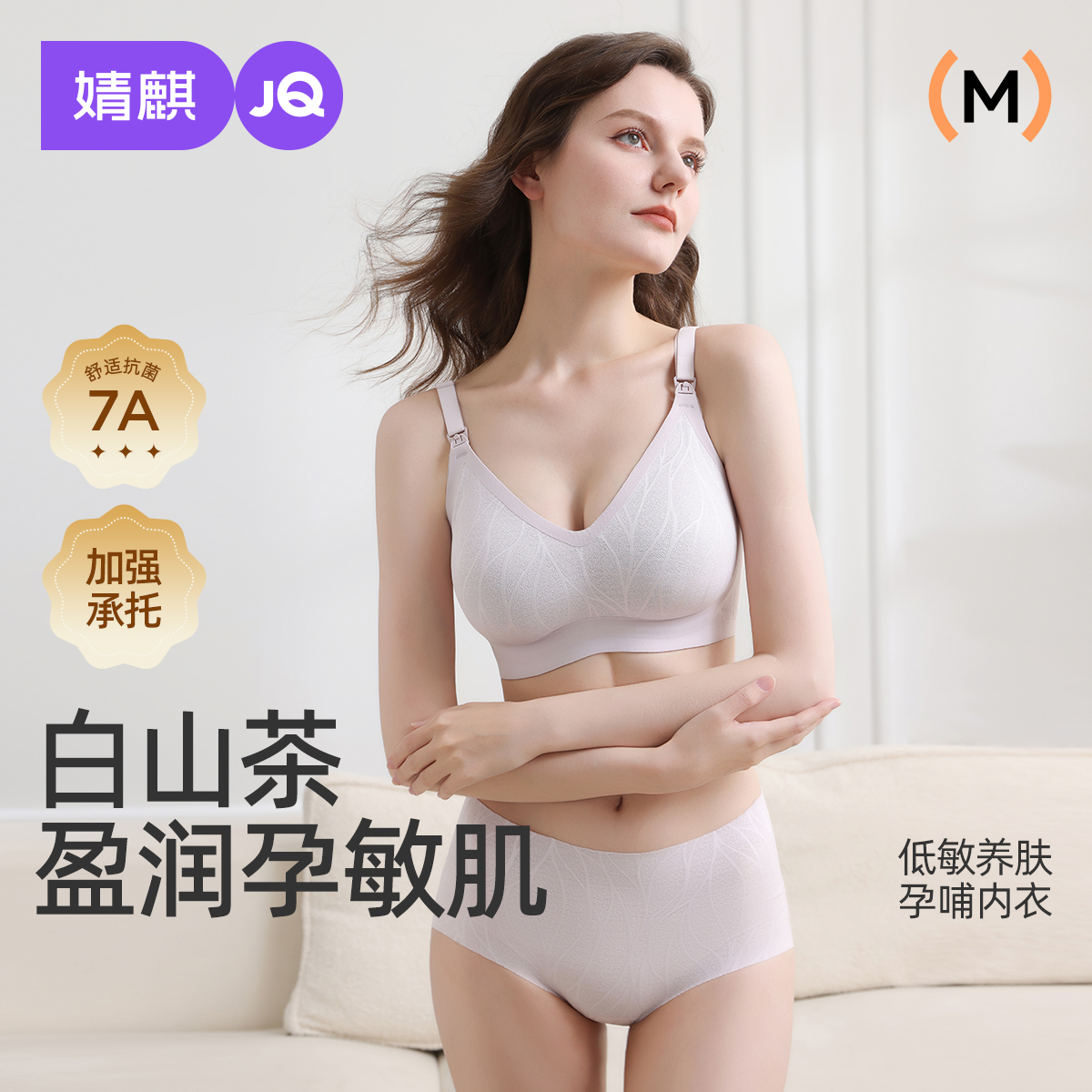 【小花枝】婧麒孕妇哺乳内衣春夏舒适聚拢防下垂产后喂奶孕期专用