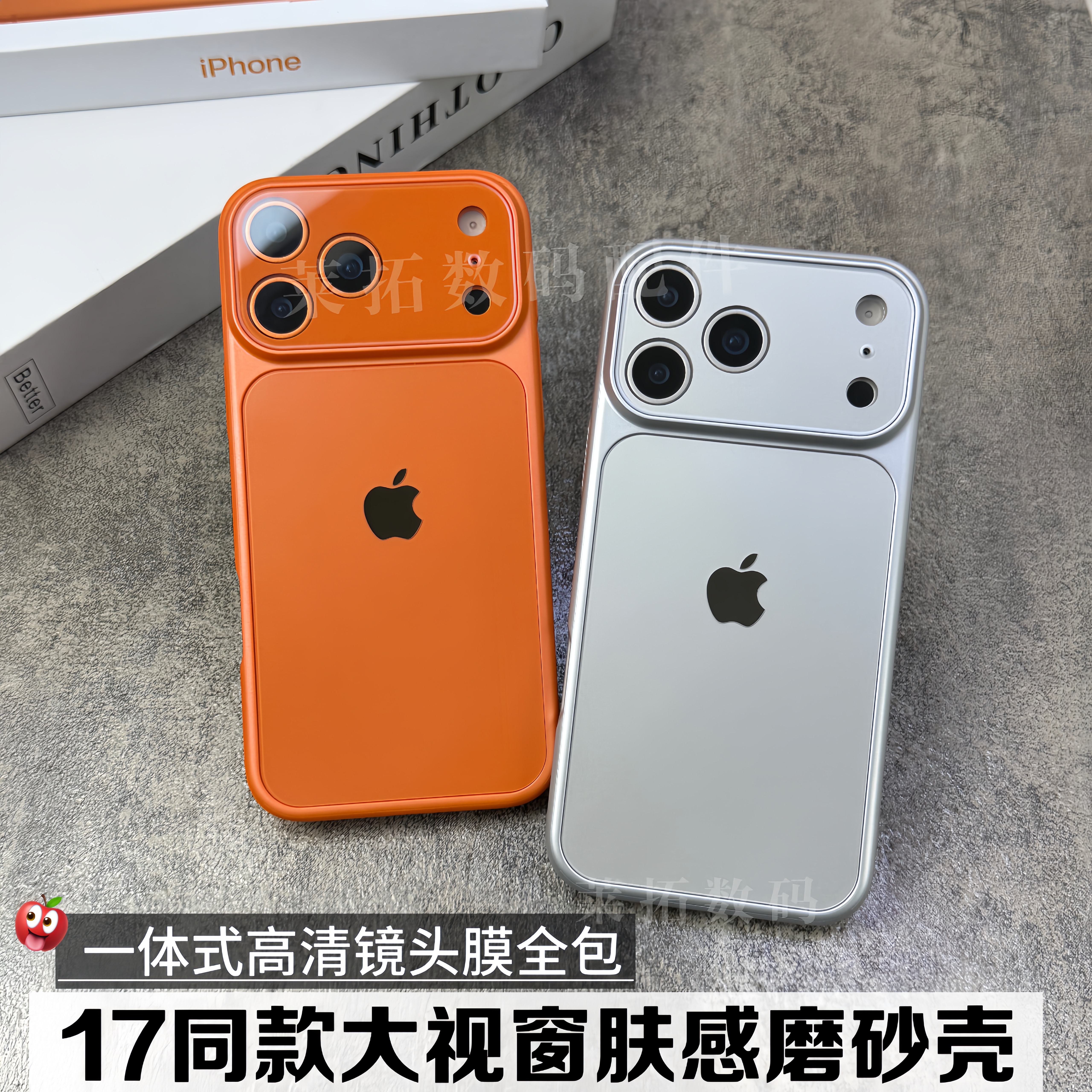 秒变17同款大视窗适用苹果17/16/15肤感磨砂iPhone17Promax手机壳