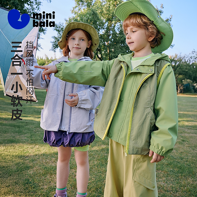 【小软皮】迷你巴拉男女童儿童外套拒水防风山系三合一外衣2026春