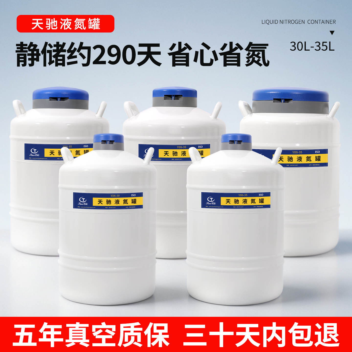 天驰小型液氮罐35升30升冷冻容器液氮存储罐冻精保温桶