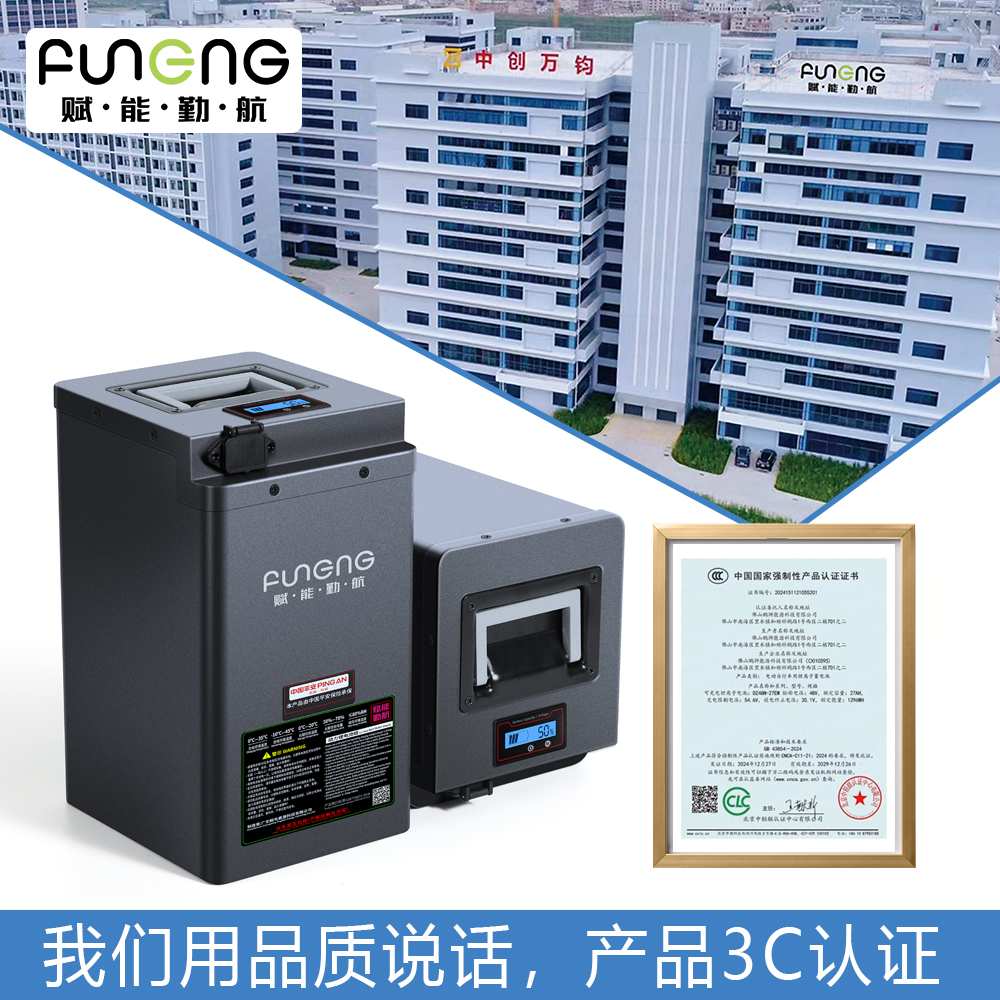 门店定制48V50AH锂电池