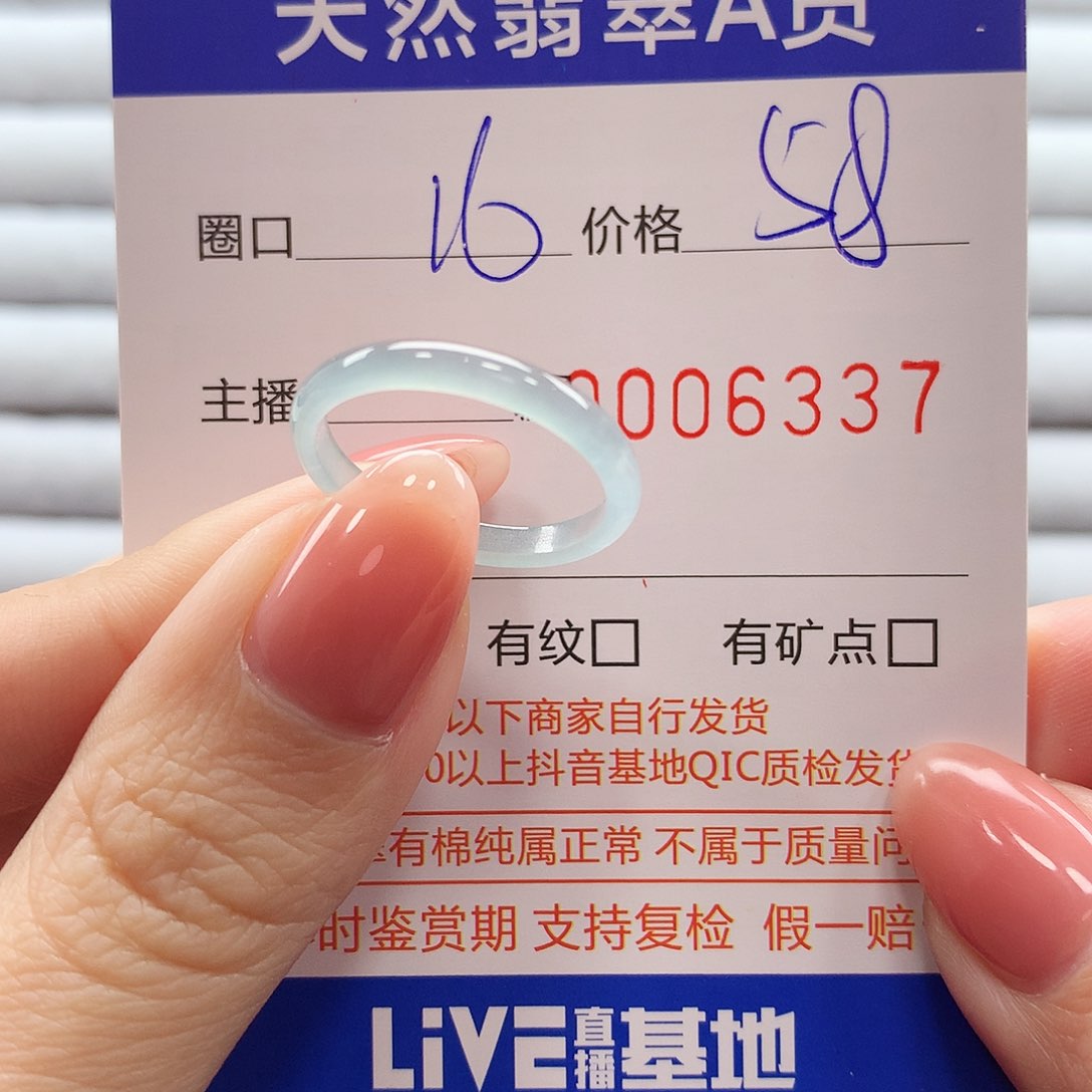 翡翠戒指未镶嵌翡翠