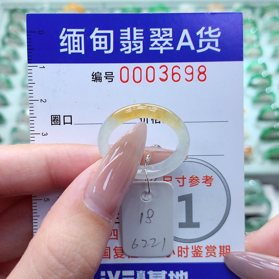 翡翠戒指未镶嵌18号