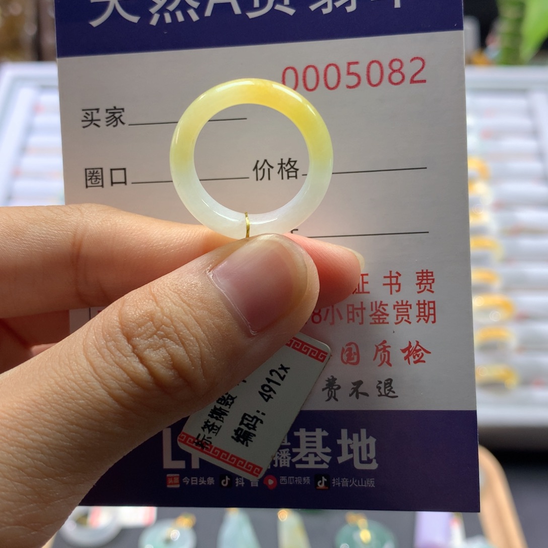 翡翠戒圈未镶嵌12号