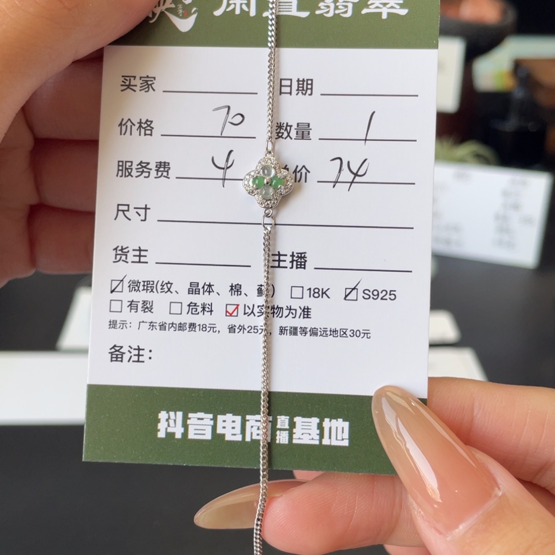 翡翠银S925镶嵌手链翡翠